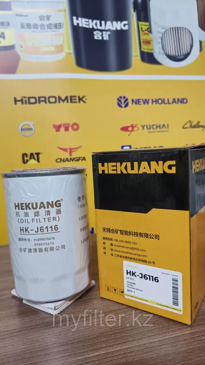 Масляный фильтр Hekuang LF701/JX0811A1 Код: LF701/JX0811A1