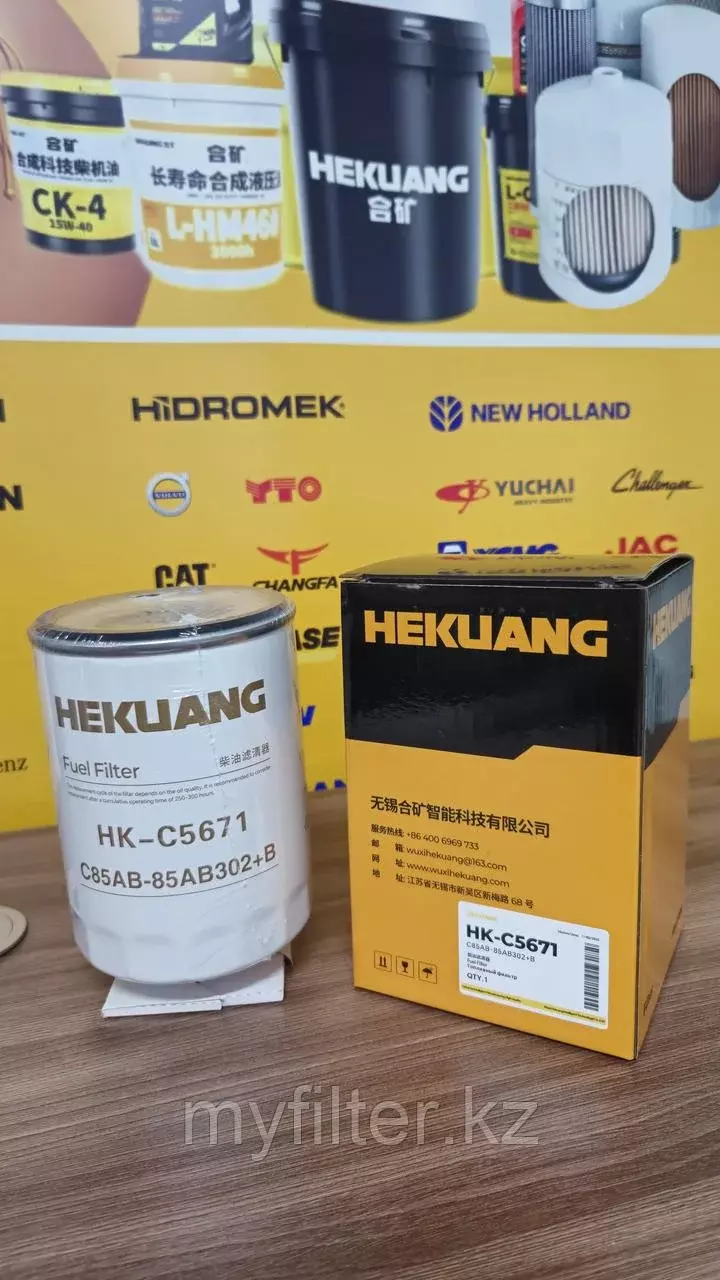 Топливный фильтр Hekuang C85AB-85AB302+B Код: C85AB-85AB302+B