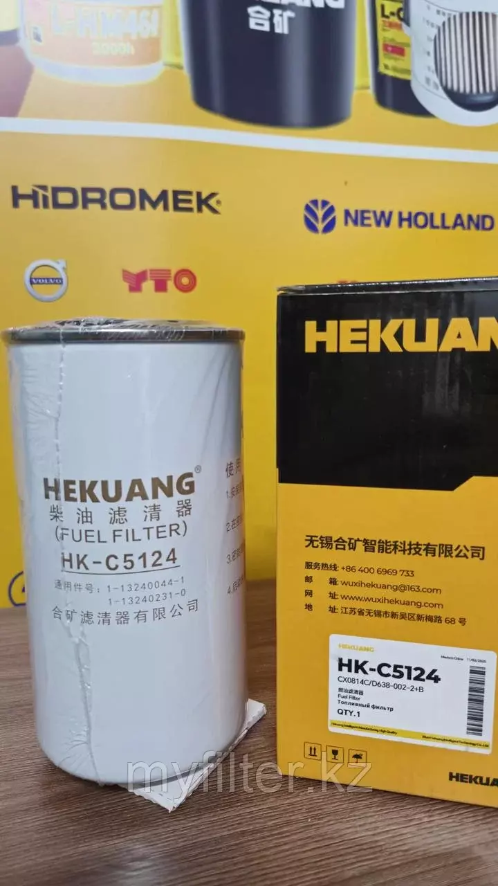 Топливный фильтр Hekuang CX0814C / D638-002-02+B /C85AB-1W8633+A Код: D638-002-02+B