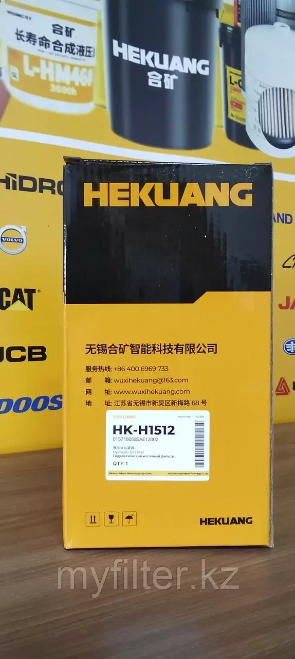 Гидравлический фильтр 015718058SAE12002 Код: 015718058SAE12002