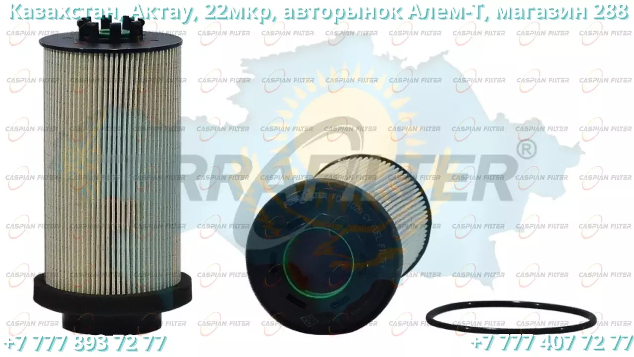 Фильтр топливный FCF 1020 CY (FCF1020CY) FERRA FILTER Код: FCF 1020 CY (FCF1020CY)