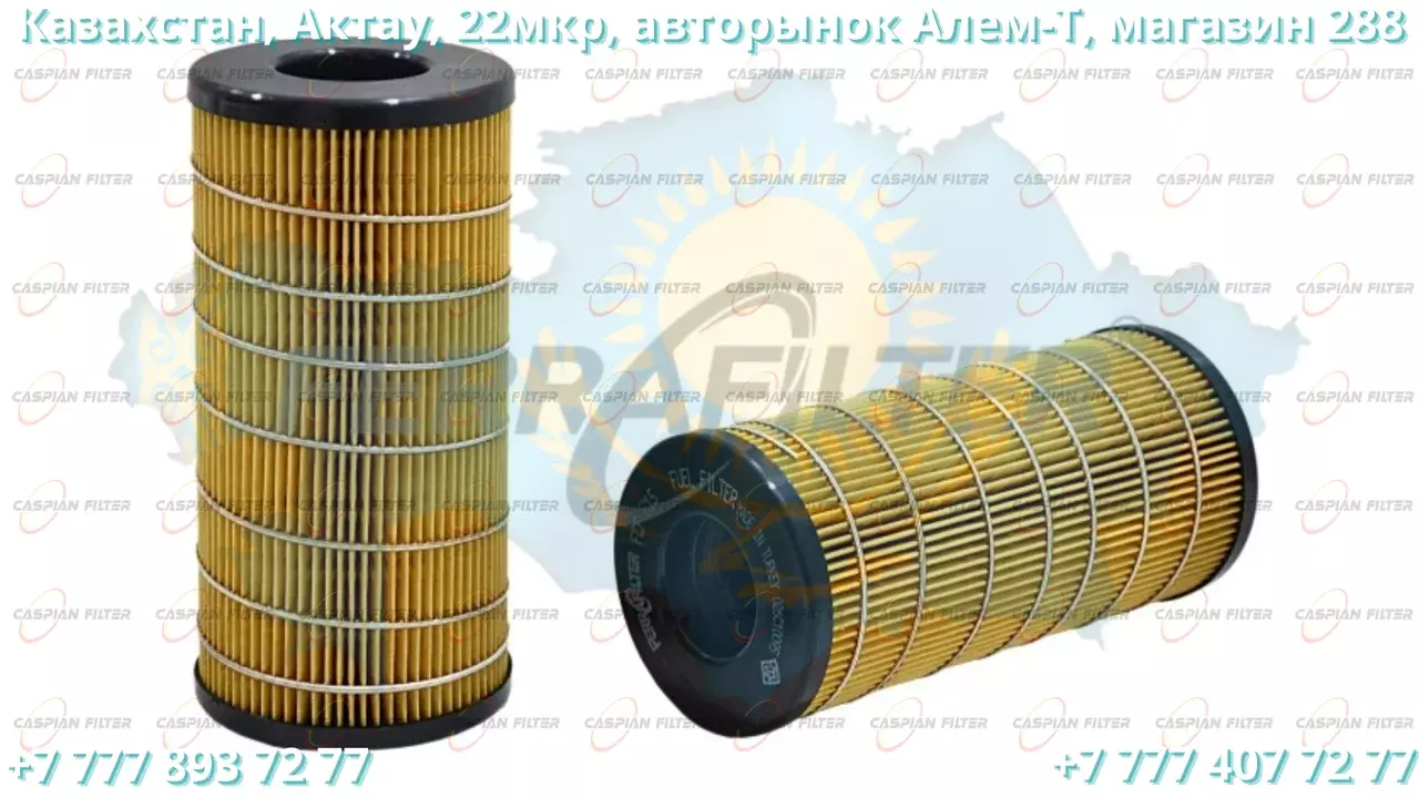 Фильтр топливный FCF 715 (FCF715) FERRA FILTER Код: FCF 715 (FCF715)