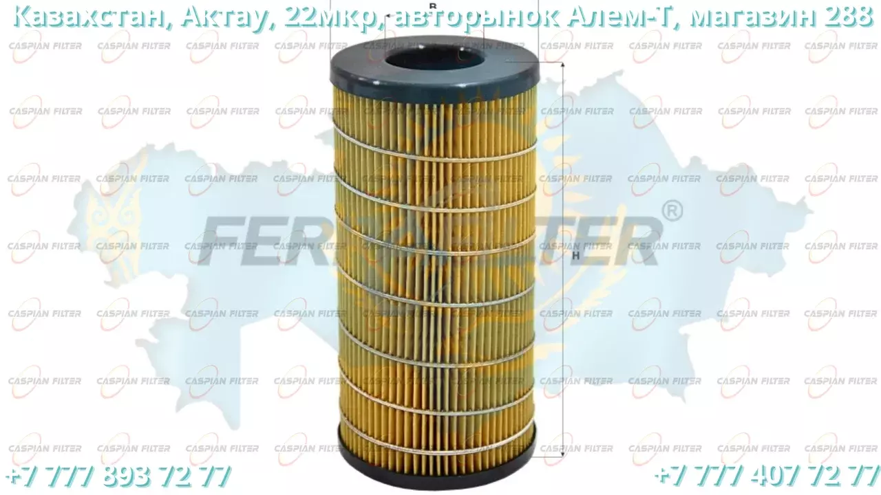 Фильтр топливный FCF 715 (FCF715) FERRA FILTER Код: FCF 715 (FCF715)