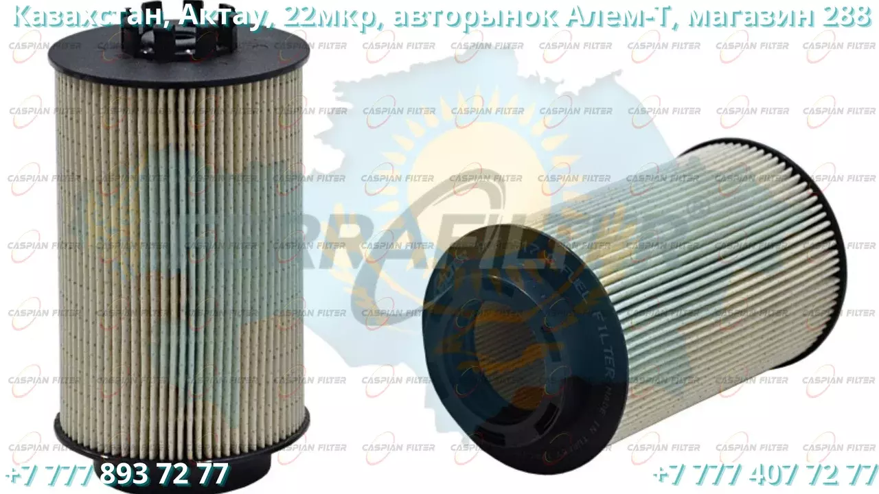 Фильтр топливный FCF 917 C (FCF917C) FERRA FILTER Код: FCF 917 C (FCF917C)