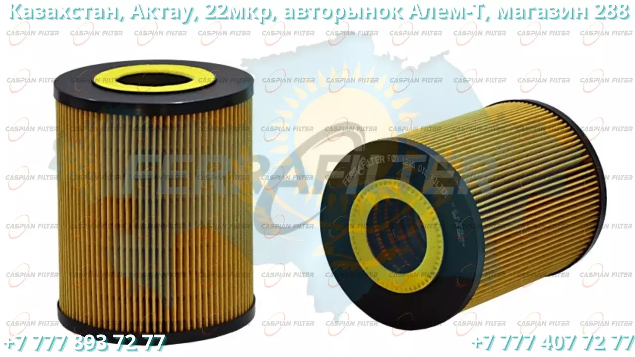 Фильтр масляный FCO 1215 (FCO1215) FERRA FILTER Код: FCO 1215 (FCO1215)
