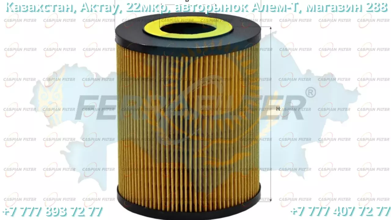 Фильтр масляный FCO 1215 (FCO1215) FERRA FILTER Код: FCO 1215 (FCO1215)