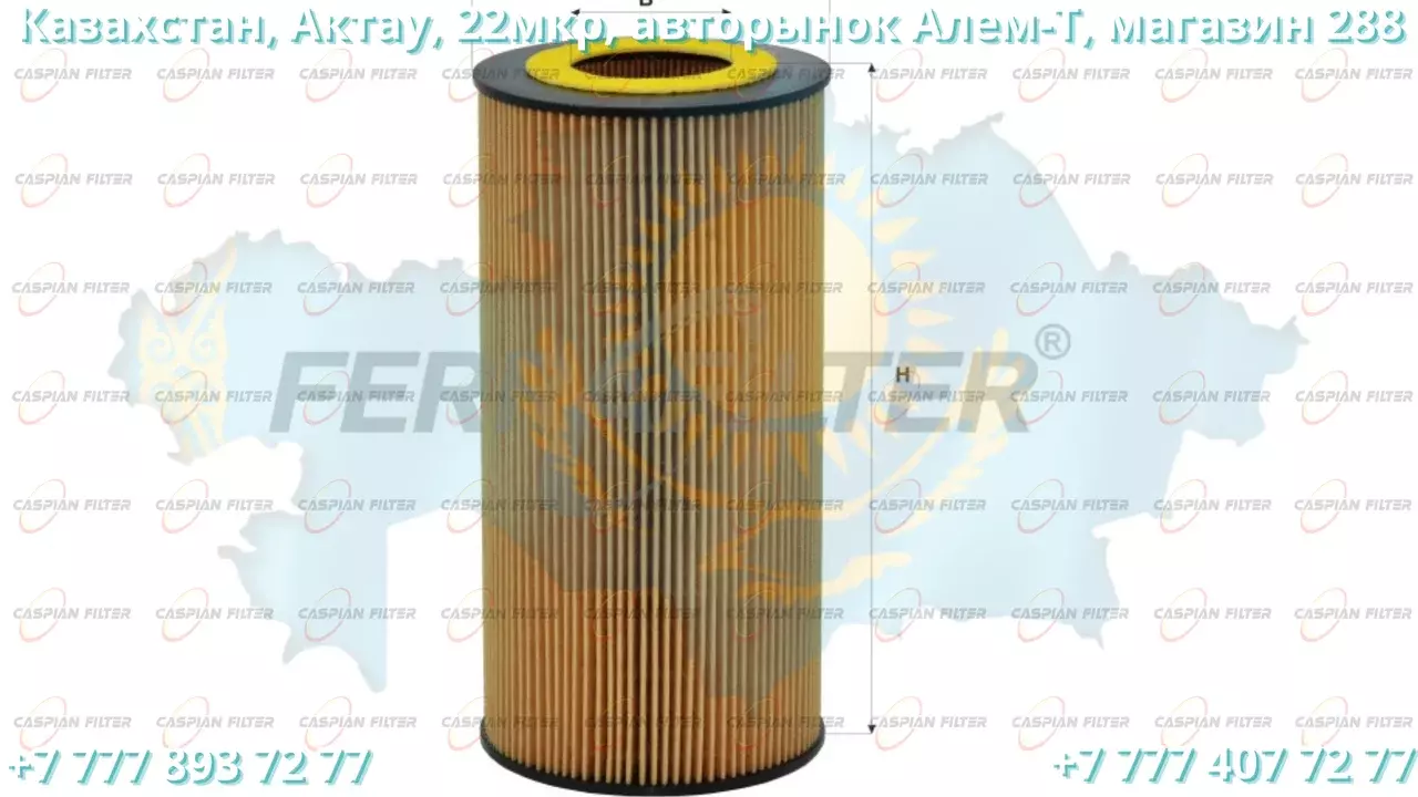 Фильтр масляный FCO 1122/1 (FCO11221) FERRA FILTER Код: FCO 1122/1 (FCO11221)