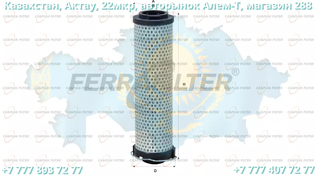 Фильтр масляный (гидравлика) FCO 722 MT (FCO722MT) FERRA FILTER Код: FCO 722 MT (FCO722MT)