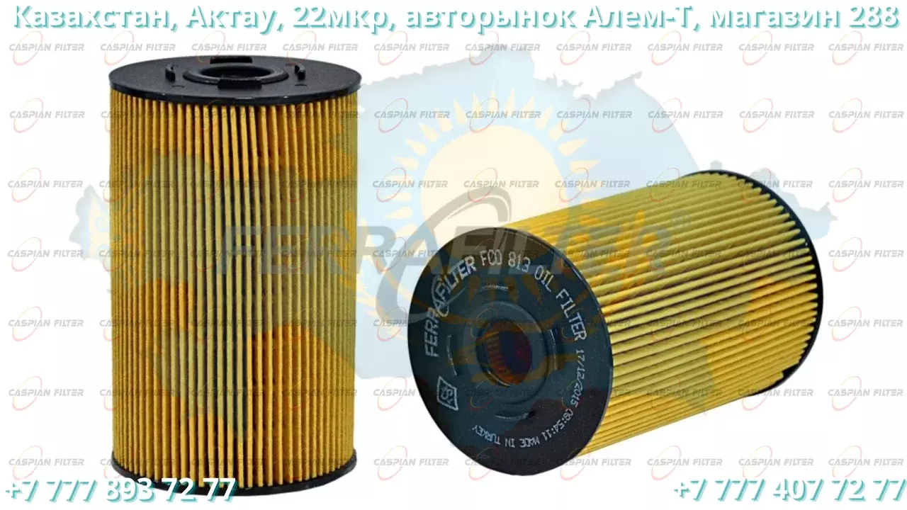 Фильтр масляный FCO 813 (FCO813) FERRA FILTER FERRA FILTER Код: FCO 813 (FCO813)
