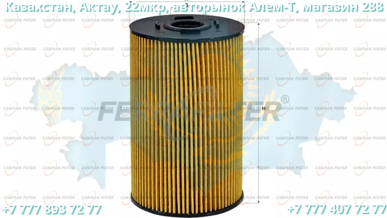 Фильтр масляный FCO 813 (FCO813) FERRA FILTER FERRA FILTER Код: FCO 813 (FCO813)