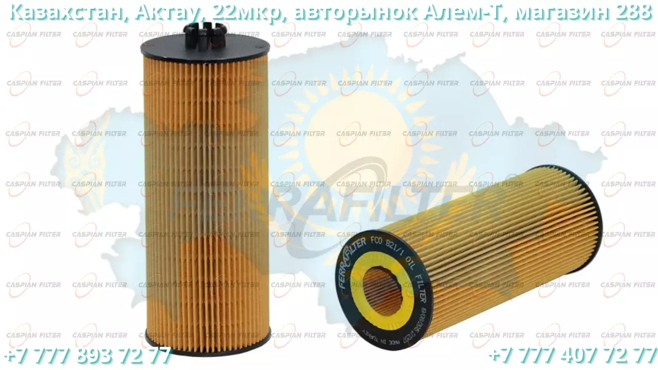 Фильтр масляный FCO 821/1 (FCO8211) FERRA FILTER Код: FCO 821/1 (FCO8211)