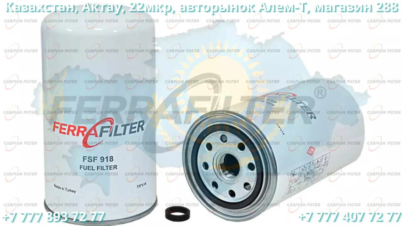 Фильтр топливный FSF 918 (FSF918) FERRA FILTER Код: FSF 918 (FSF918)