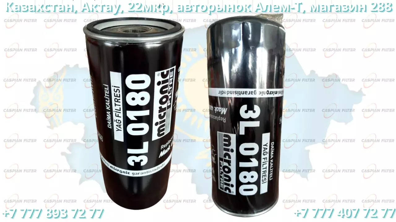 Фильтр масляный 3L0180 (JX1023) MICRONIC Код: 3L0180 (JX1023)