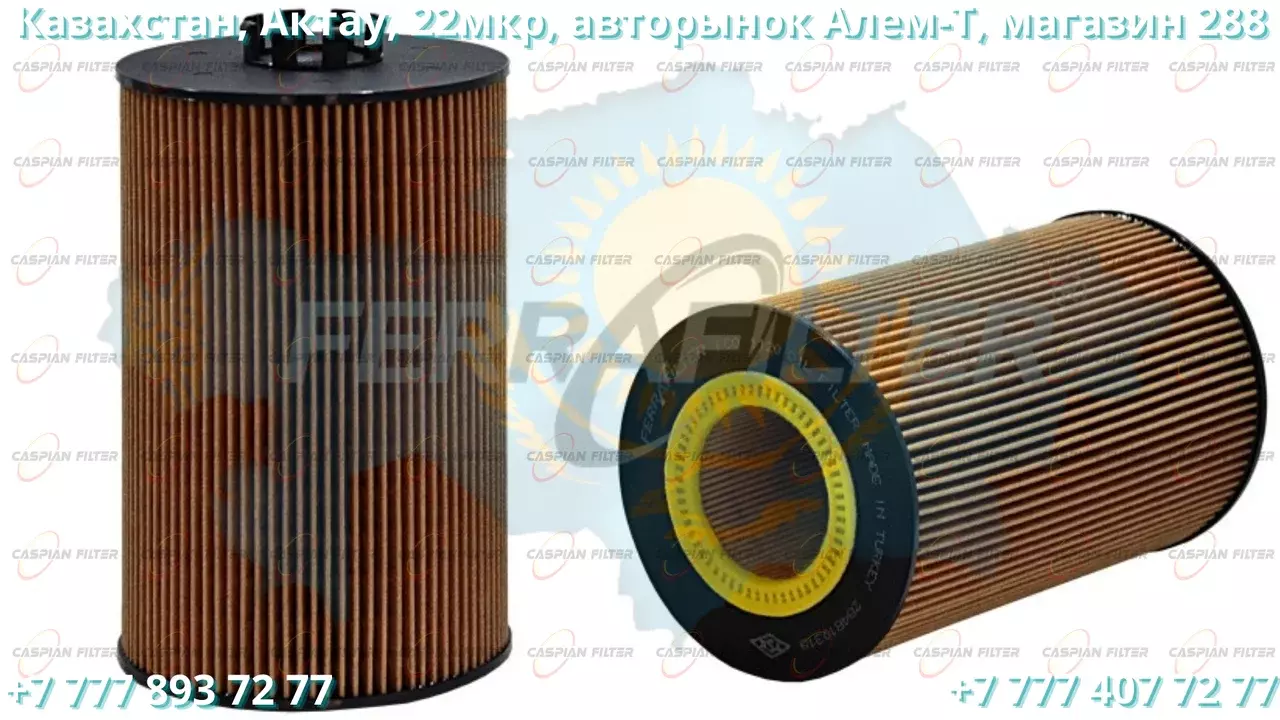 Фильтр масляный FCO 1120 (FCO1120) FERRA FILTER Код: FCO 1120 (FCO1120)