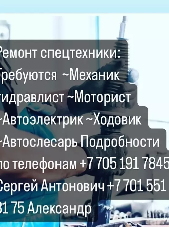 Электрик