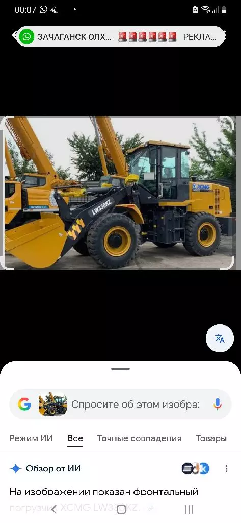 XCMG