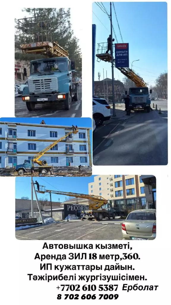 ЗИЛ