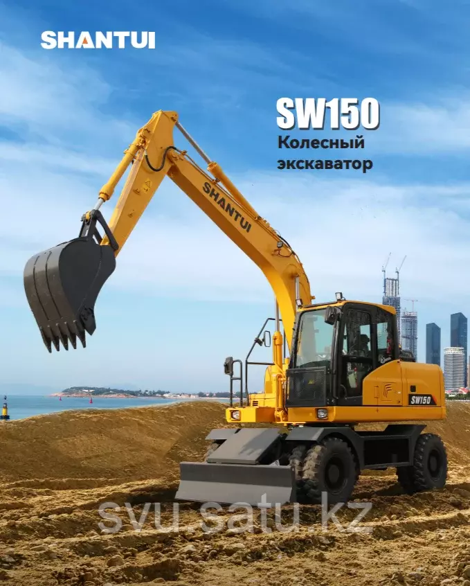 SHANTUI SW150