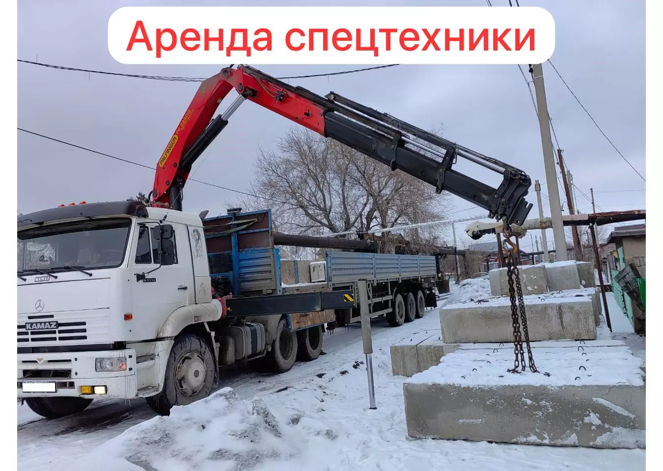 КАМАЗ
