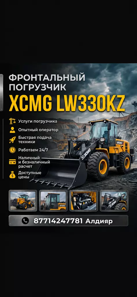 XCMG