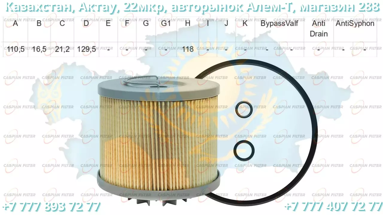 Фильтр топливный PF788930 BALDWIN FILTER Код: PF788930