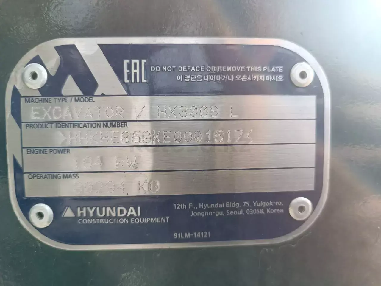 Hyundai HX300SL