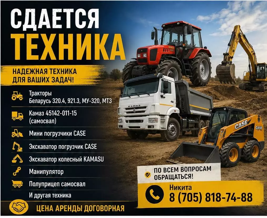 КАМАЗ