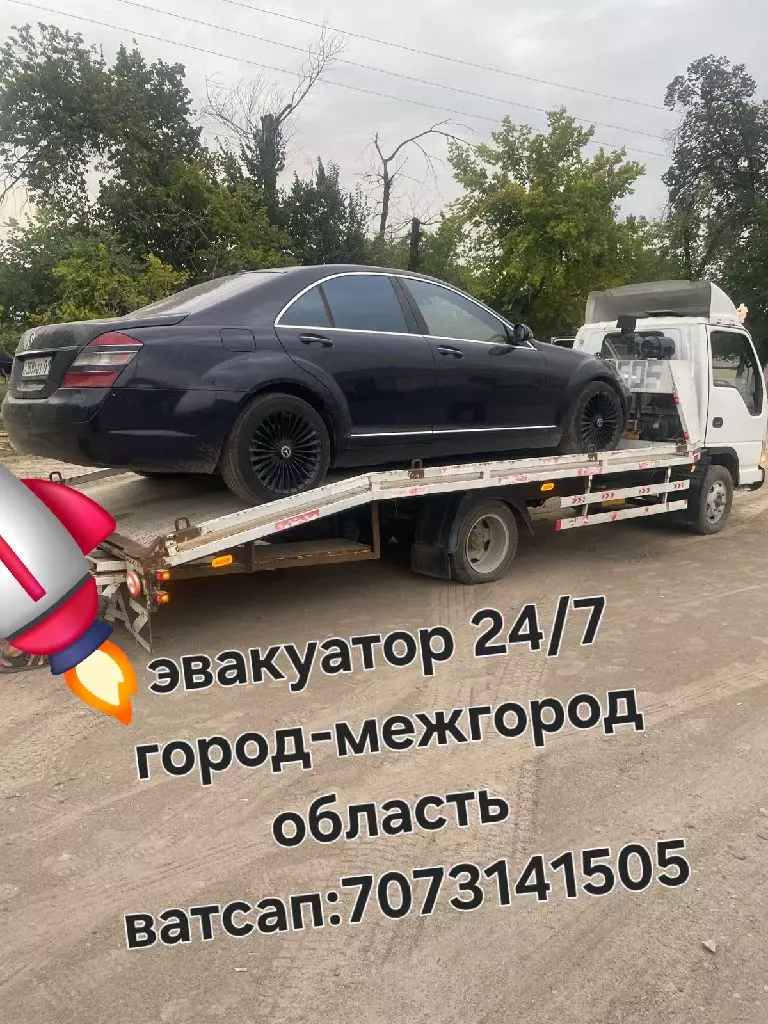 Эвакуаторы
