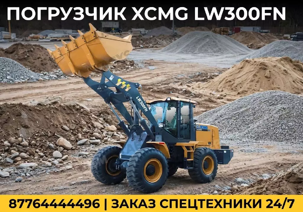 XCMG