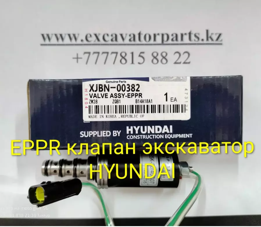 Гидравлический клапан EPPR XJBN-00382 для экскаваторов Hyundai