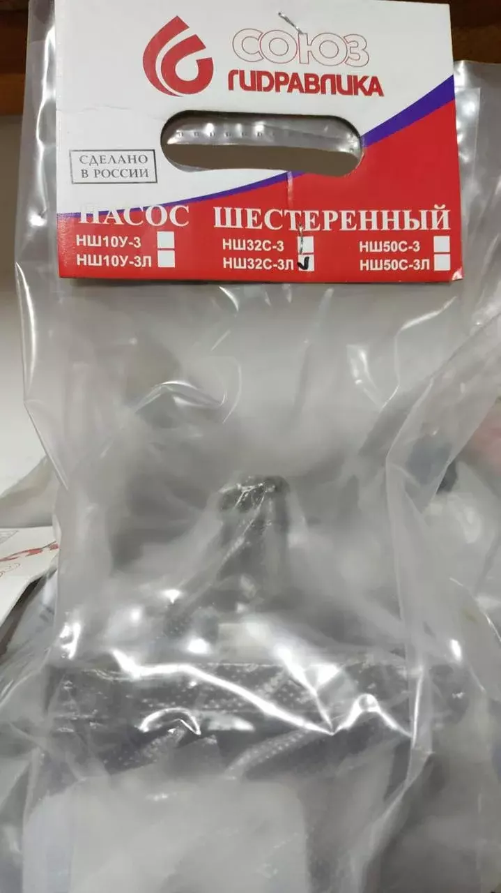 Насос НШ 32С-3Л