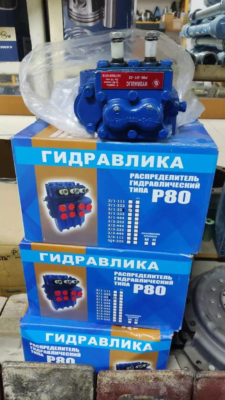 Распределитель гидравлический Р80 Код: 3/1-223