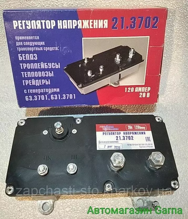 Реле зарядки 3702 24В (Белаз)