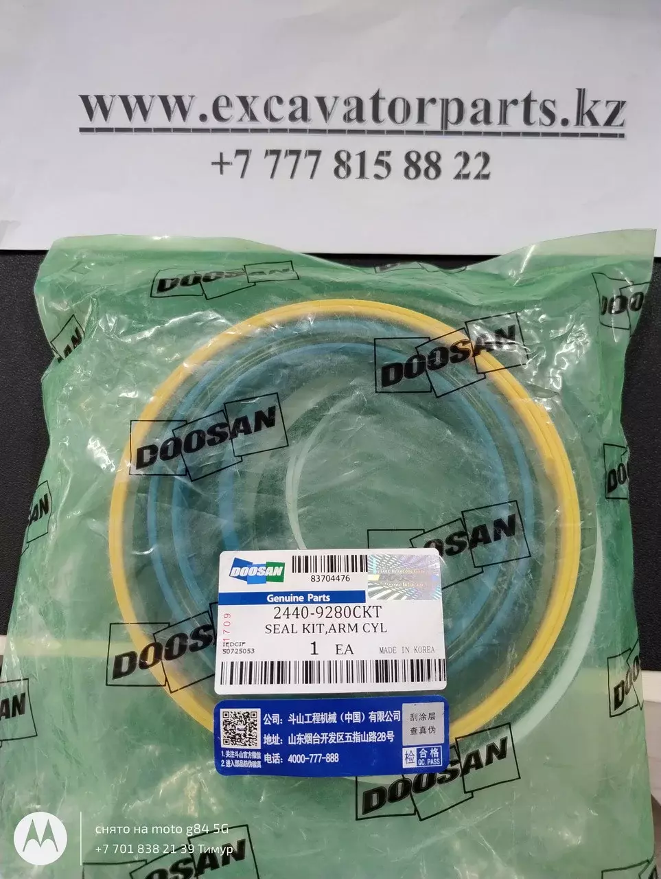 Ремкомплект цилиндра рукояти 2440-9280CKT (401107-00200A)