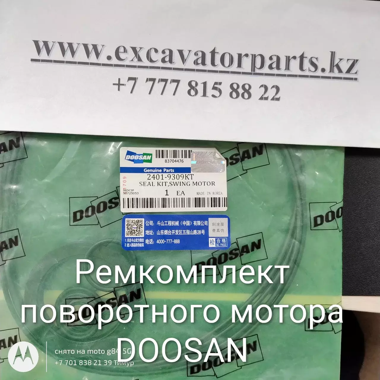 Ремкомплект гидроцилиндра стрелы K9003934 (401107-00259A) для Doosan DX190W / DX210W