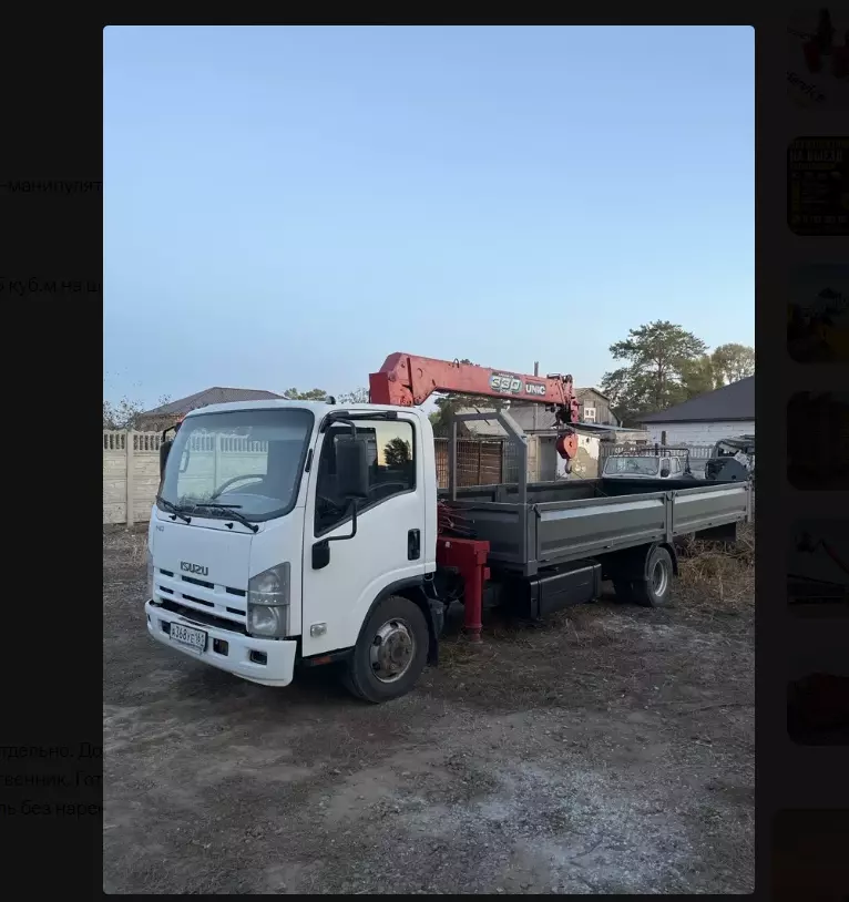ISUZU
