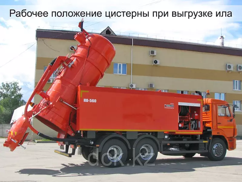 КАМАЗ КО-560