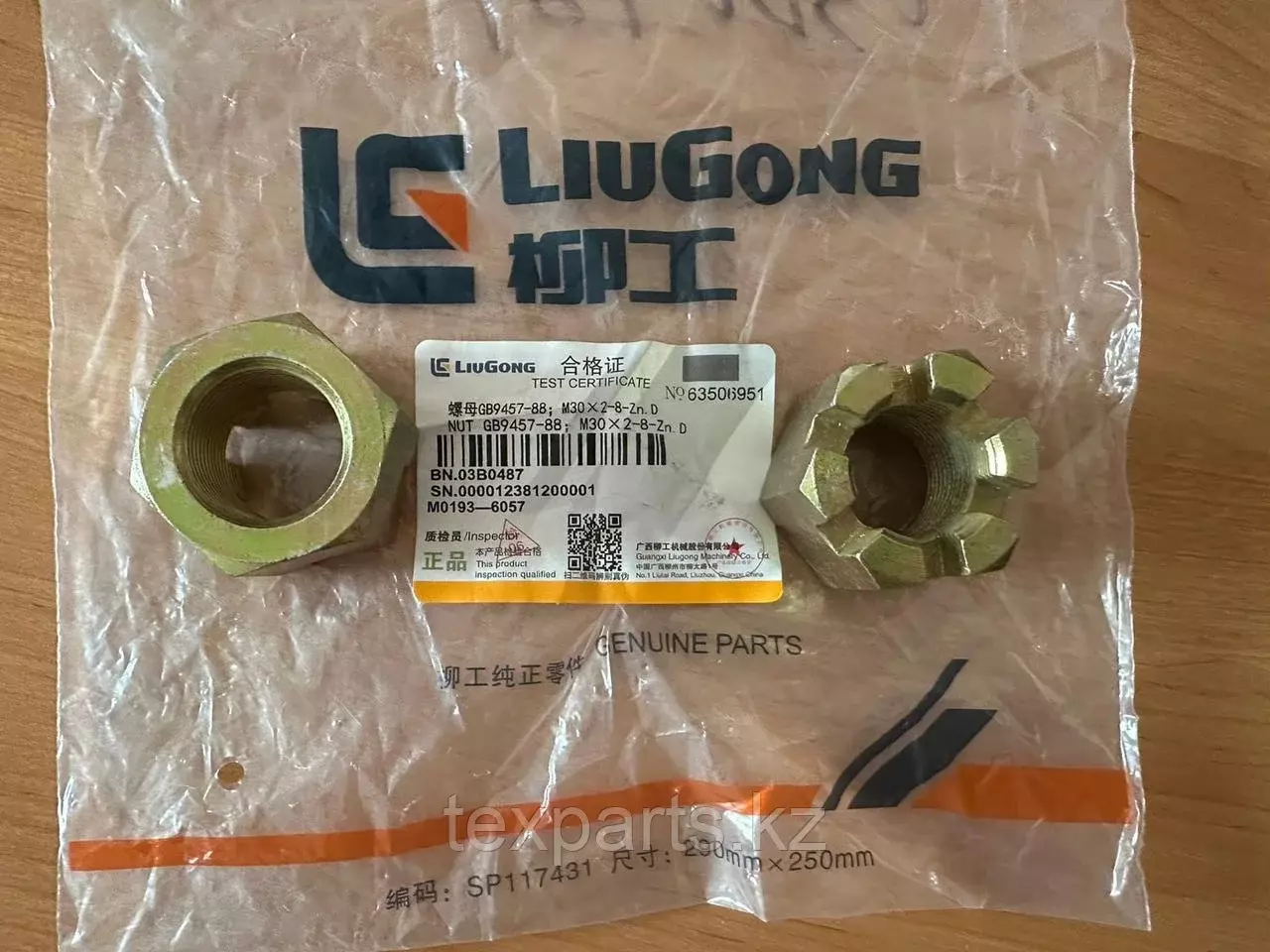 Гайка шкворня Liugong 03B0487 Код: 03B0487