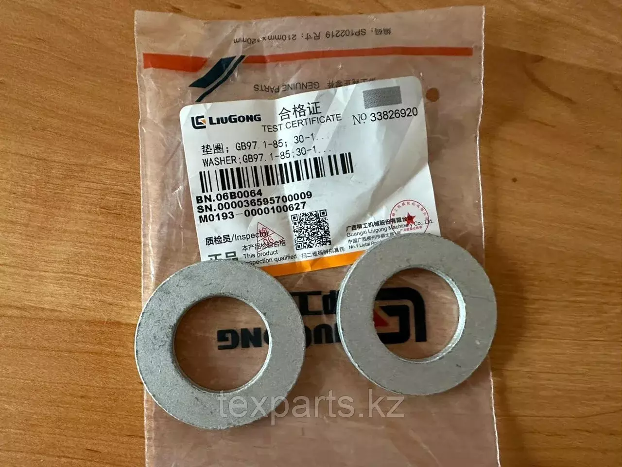 Шайба LiuGong 06В0064 Код: 06В0064