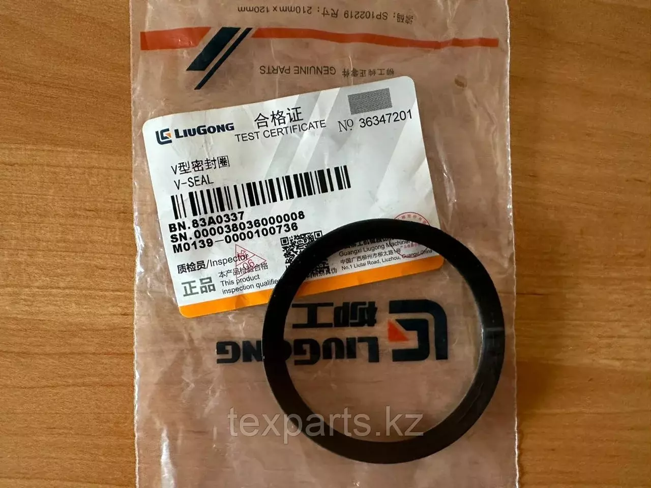 Кольцо уплотнительное V-образное LiuGong 83A0337 Код: 83A0337