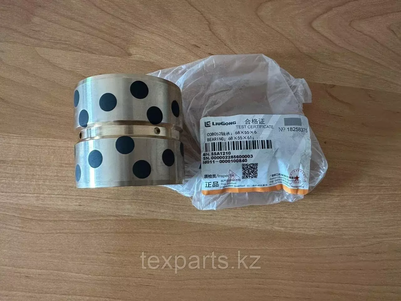 Втулка шкворня LiuGong 55A1210 Код: 55A1210