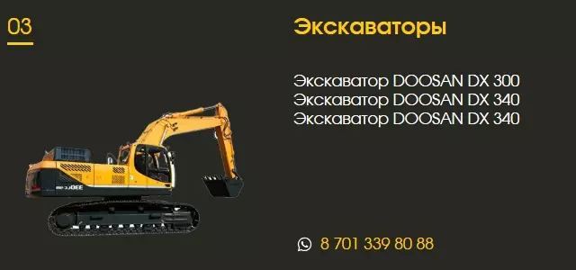DOOSAN / DEVELON