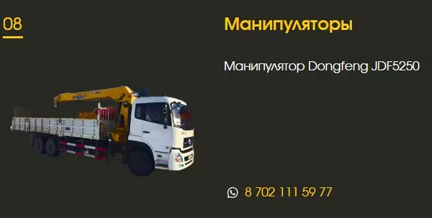 DONGFENG