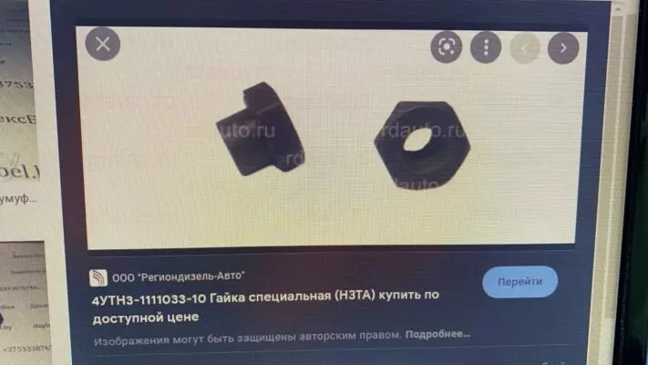 Гайка полумуфты привода ТНВД минск, 4УТН3-1111033-10