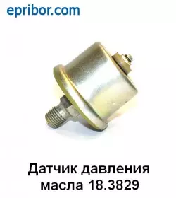 Датчик давления масло ММ355 анолог россия , 18.3829
