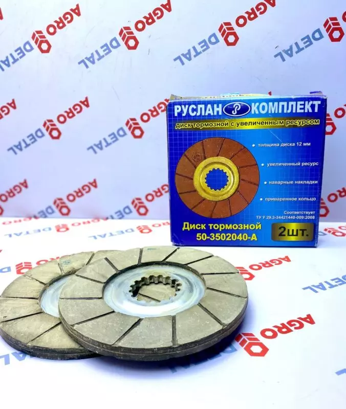 Диск тормозной МТЗ (Руслан) кленный ориг, 50-3502040