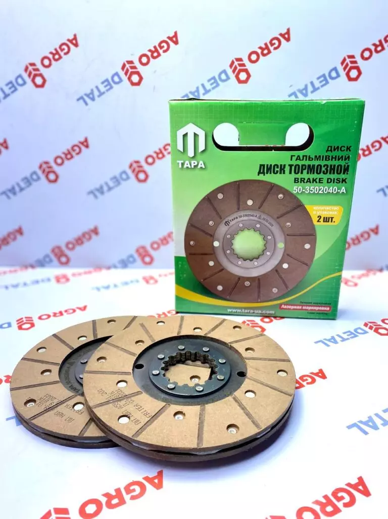 Диск тормозной МТЗ-1221 (диам.=205мм.) (Тара), 85-3502040  SKU: 85-3502040