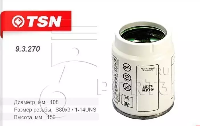 Топливный фильтр TSN 93270=P551034=DoosanK1006530 Код: О/В