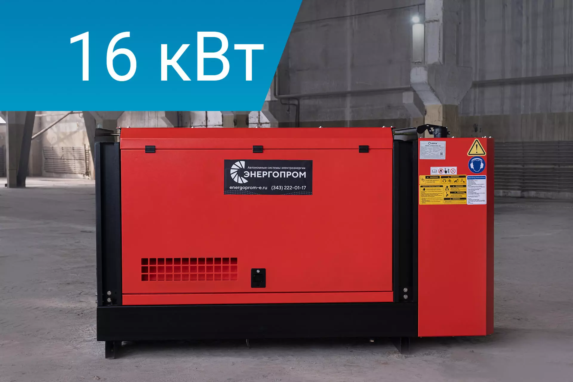 CTG LG22DY, Электростанции (Генераторы)