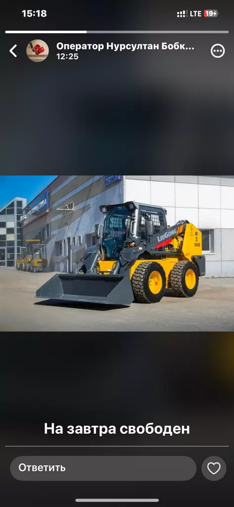 LiuGong CLG385B, Мини-погрузчики